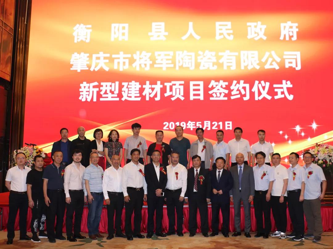 重磅頭條|企業強勢落戶衡陽簽約儀式圓滿成功!