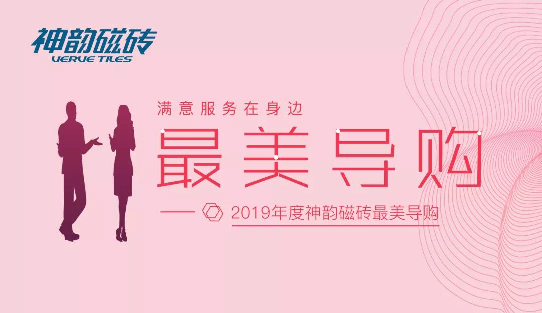 神韻最美導購|這么一群人,明明可以靠顏值,卻非要拼才干!