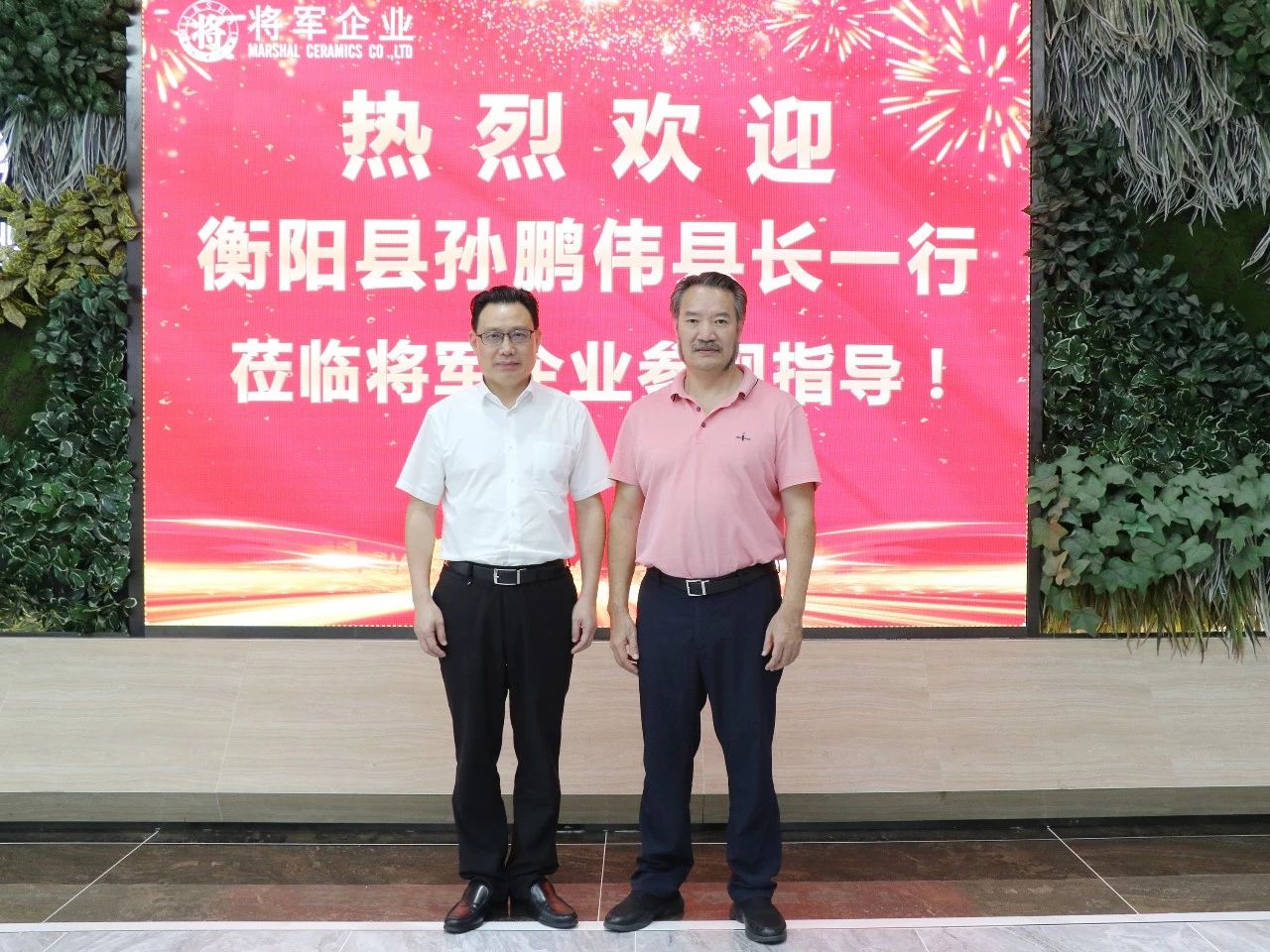 頭條丨衡陽政府考察團再度走進企業,共商發展未來!