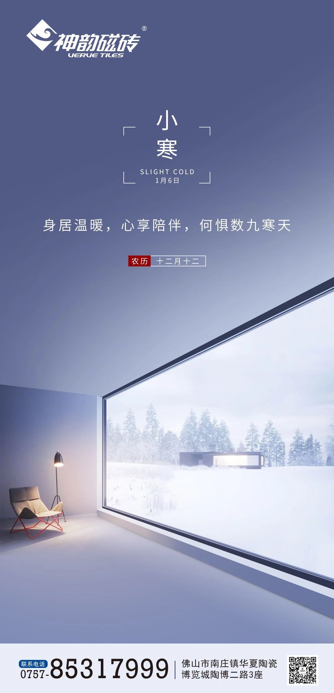 身居溫暖,心享陪伴,何懼數九寒天