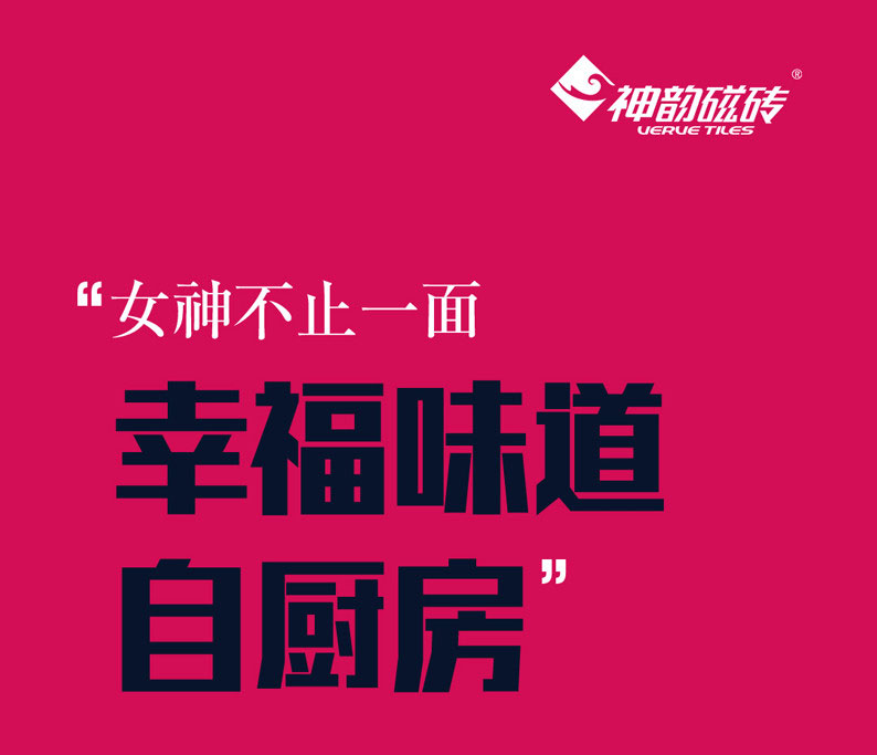 今日,“磚”屬你