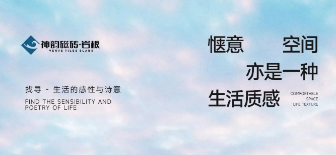 V·新品 | 愜意空間,亦是一種生活質感