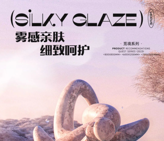 V·產品推薦 | 柔潤視感,打造素雅格調家居