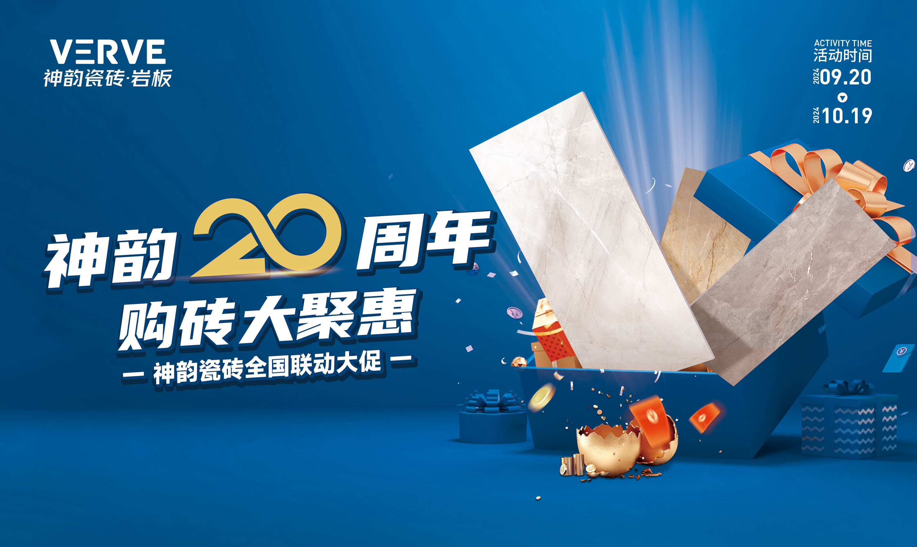 神韻2024-全國聯動物料