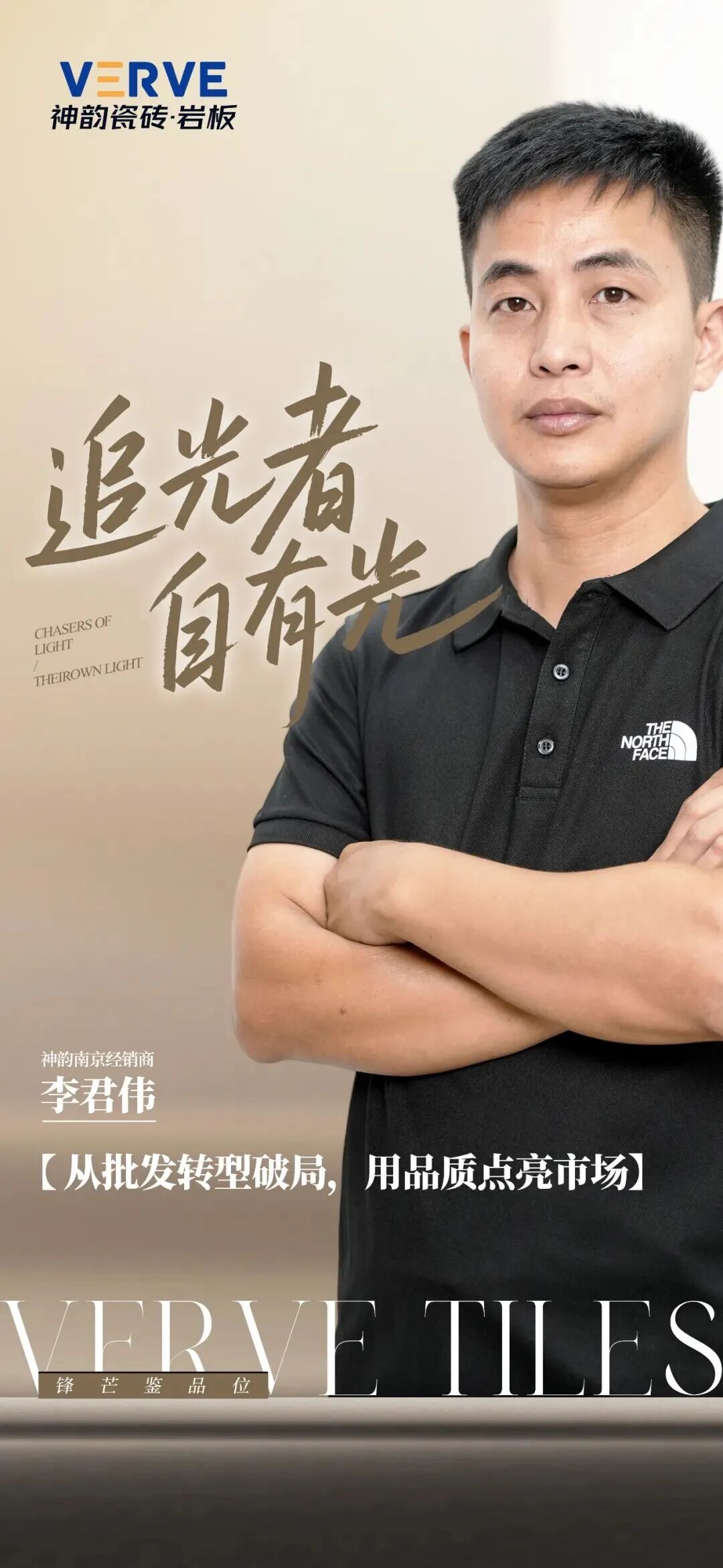 追光者說丨從一家門店到拓展兩百家分銷商,年均發(fā)貨上千萬(wàn)的生意密碼