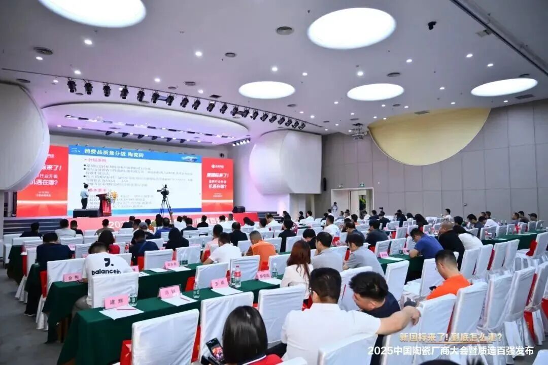 以品質(zhì)致敬未來 丨將軍陶瓷集團榮膺 “2025 中國陶瓷質(zhì)造百強”