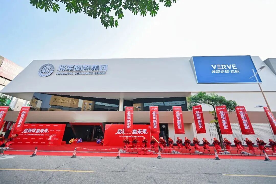 鋒芒隱于石,韻味生繁境丨神韻瓷磚總部展廳煥新亮相
